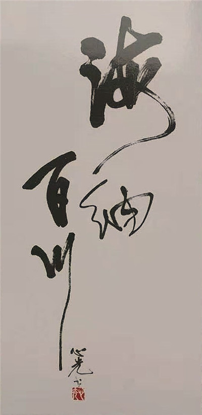 书法02