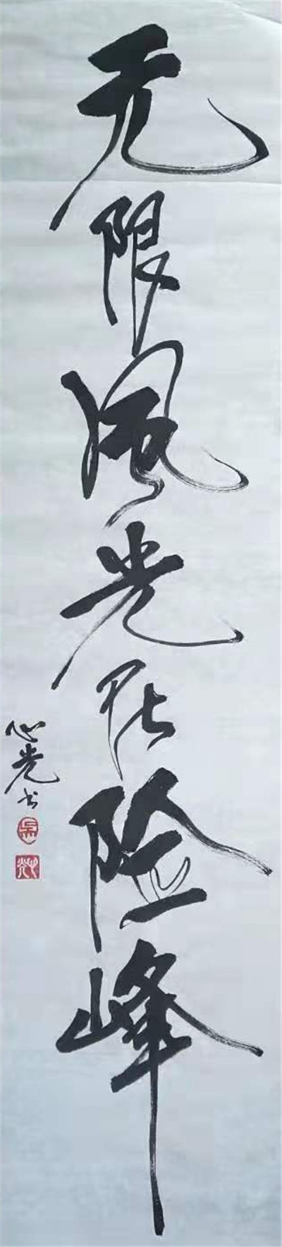 书法05