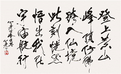 书法11