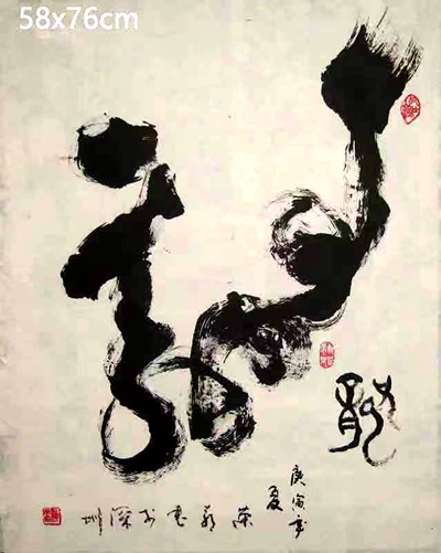 书法03