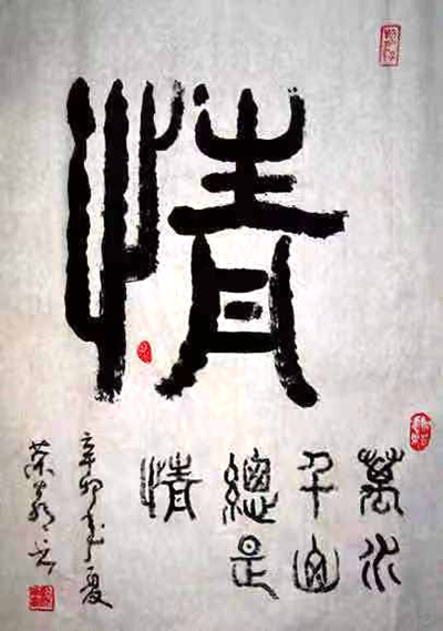 书法05