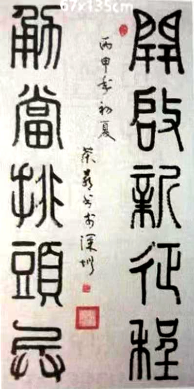 书法08