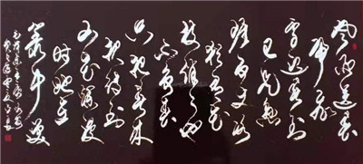 书法08