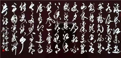 书法11