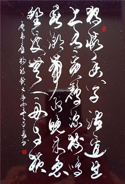 书法14