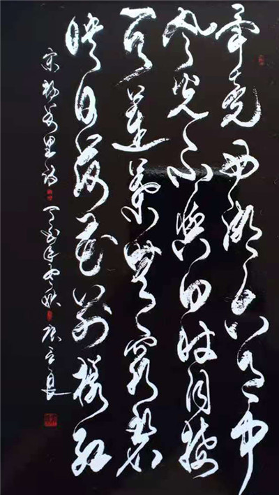 书法15