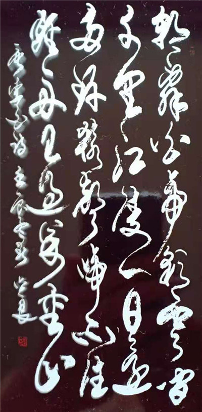 书法17