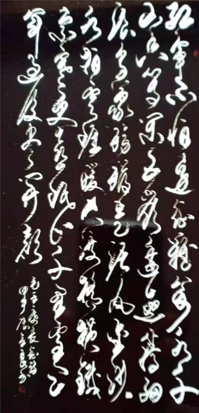 书法18