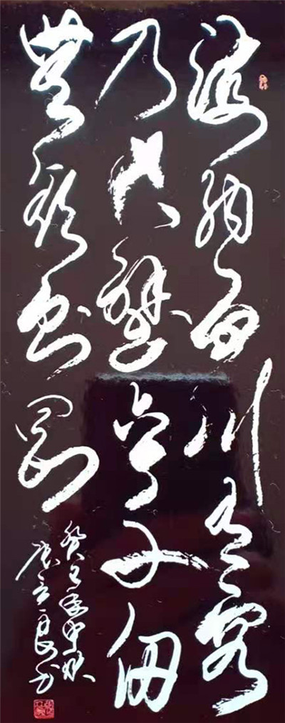 书法20