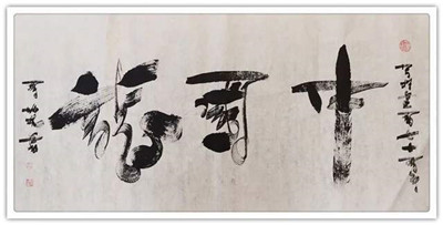 中国龙 