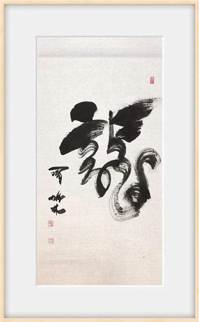 龙