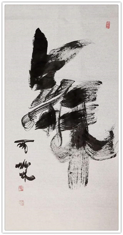 和 