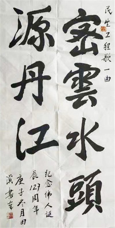 书法09