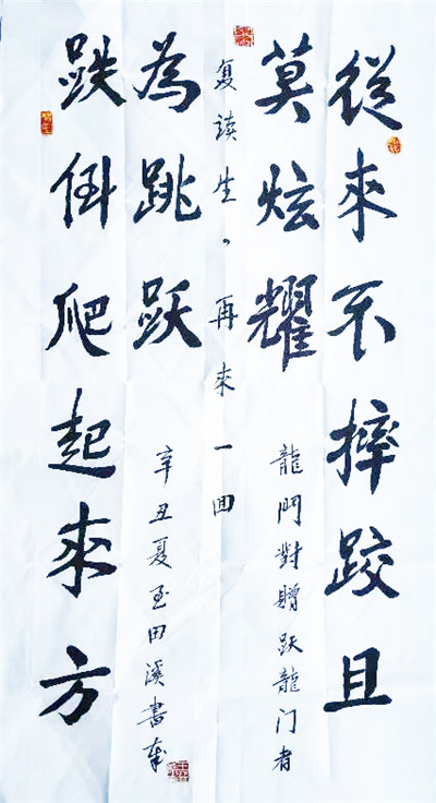 书法10