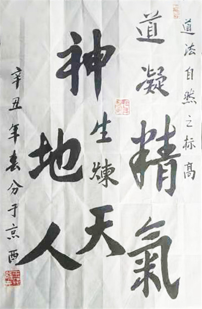 书法14