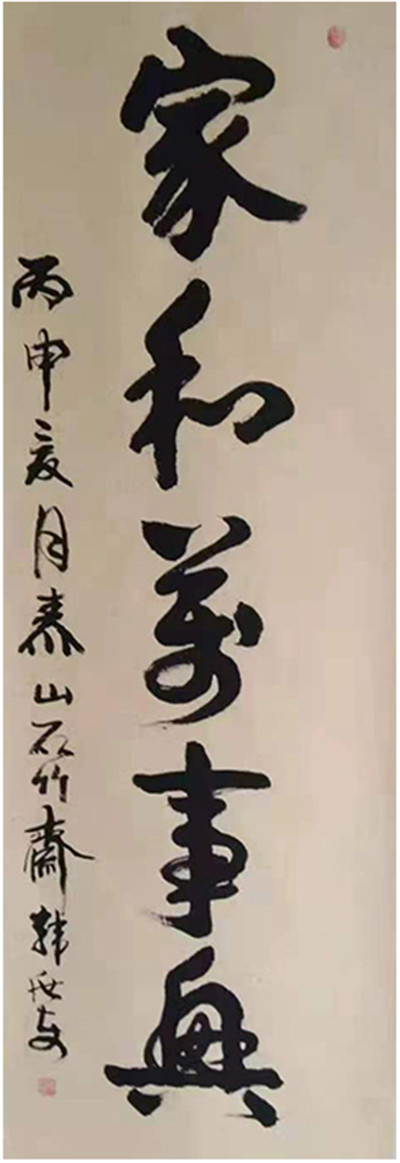 书法02