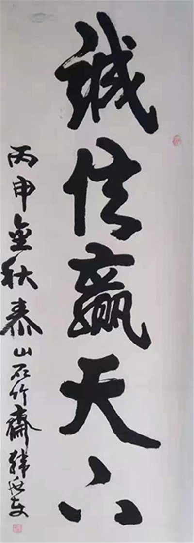 书法04