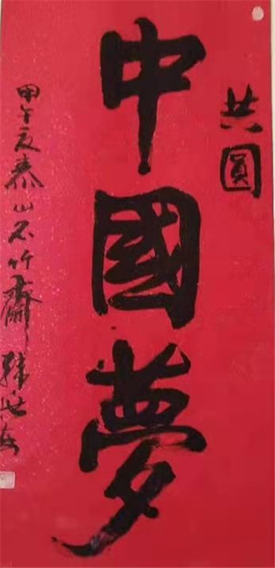 书法07