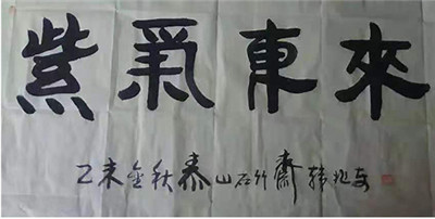 书法11