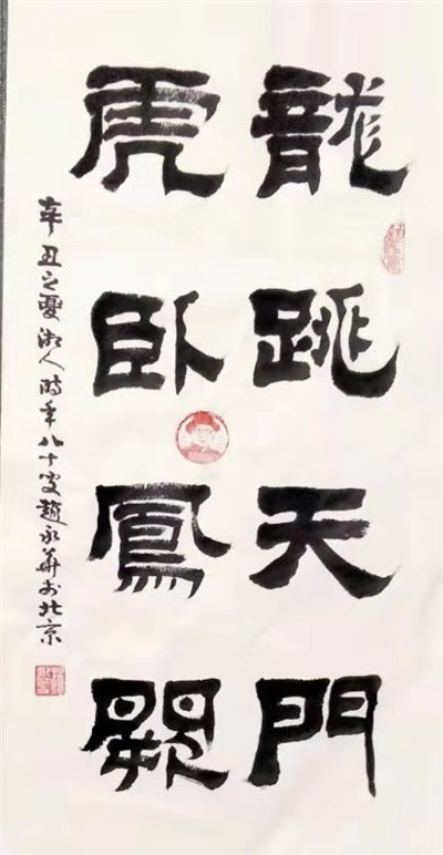 书法11
