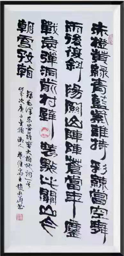 书法12