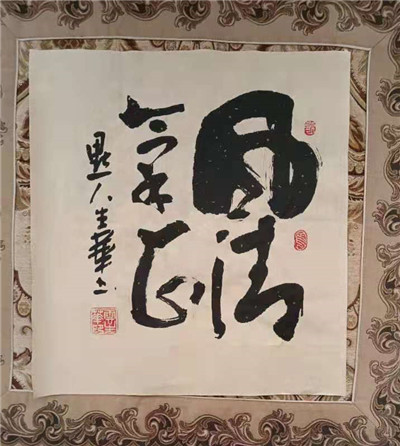 书法03