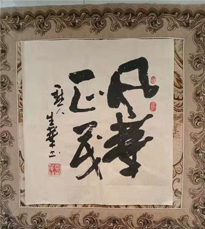 书法04