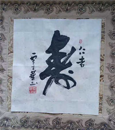 书法05