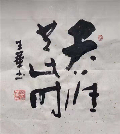书法11