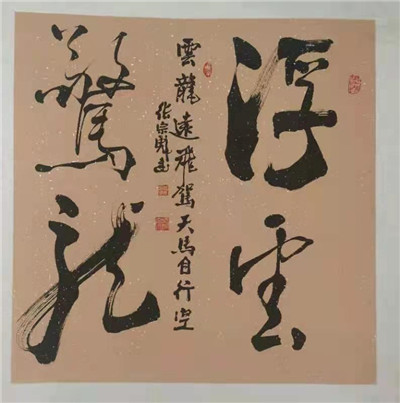 书法03