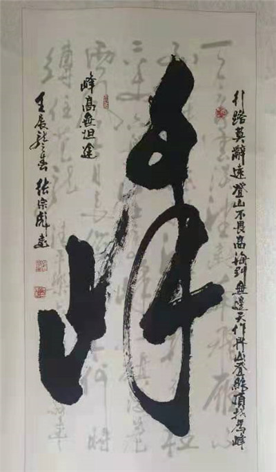 书法07