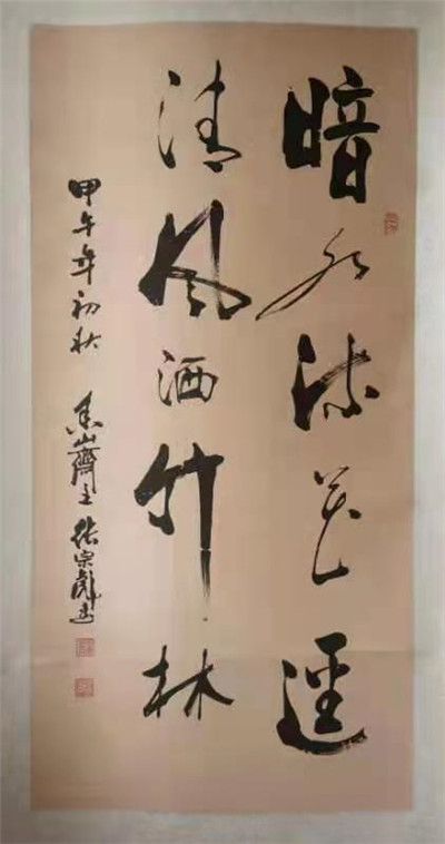 书法08