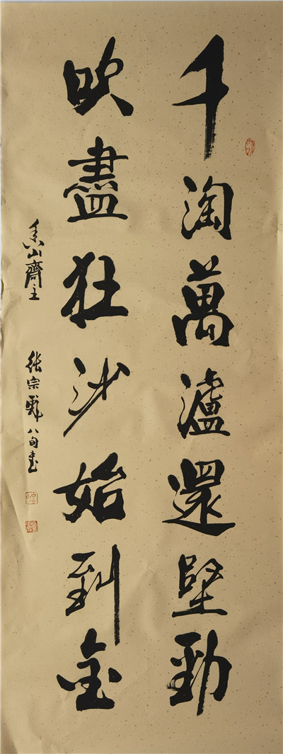 书法11