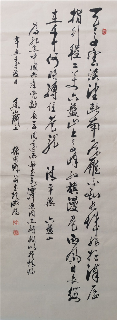 书法12