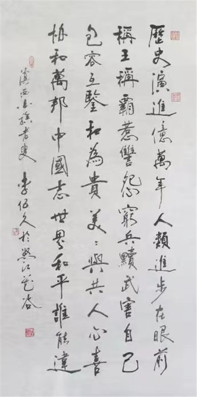 世界和平谁能违 