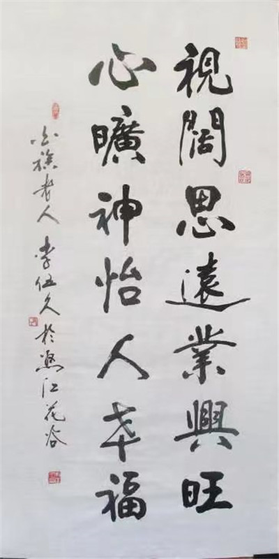 视阔思远 