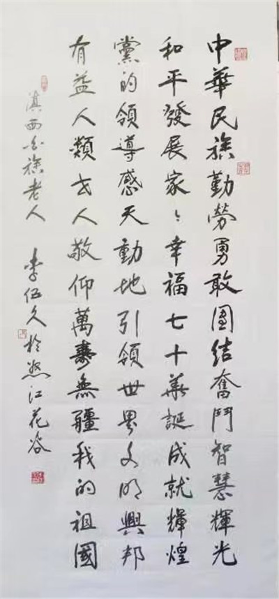 我的祖国 