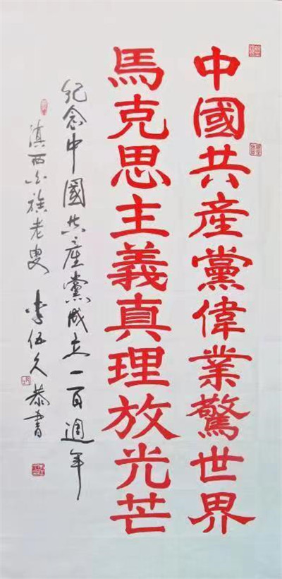 伟业惊世界 