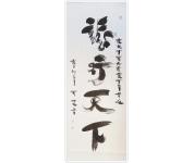 龙行天下