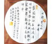 书法05