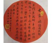 书法06