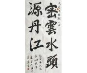 书法09