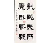 书法11
