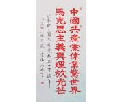 伟业惊世界 