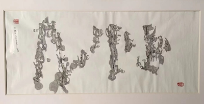 国画03