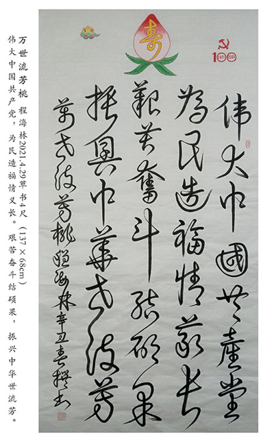 书法07