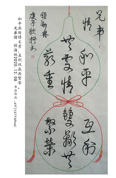 书法08