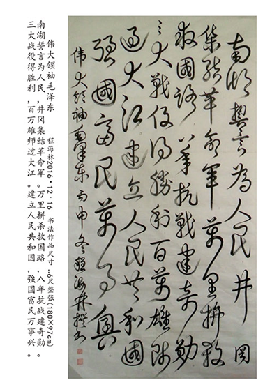 书法10
