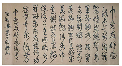 书法13