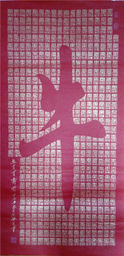 生肖百寿图
